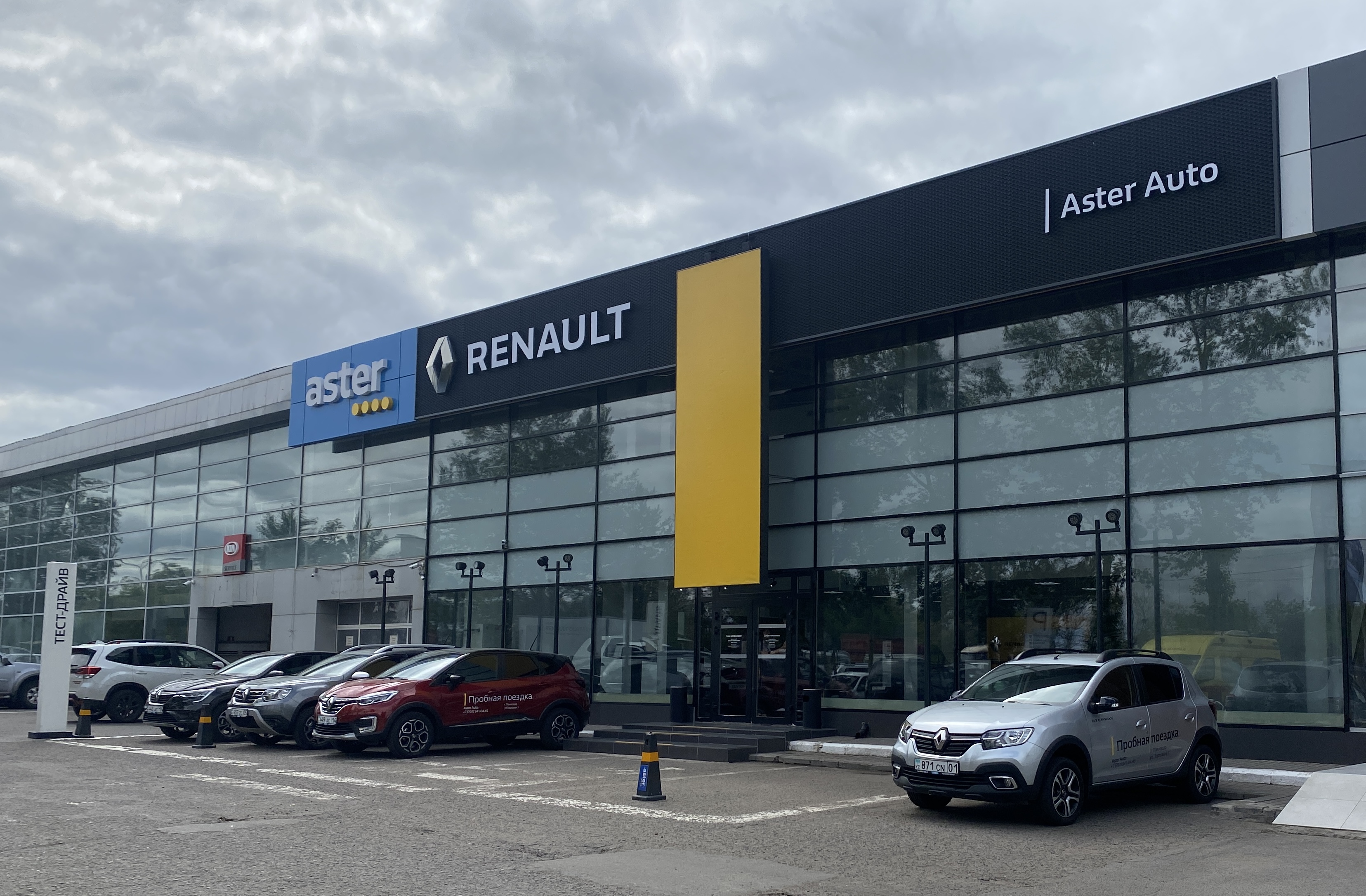 Aster Renault Павлодар в Павлодаре - адрес, график работы, контакты, цены,  фото - Aster.kz