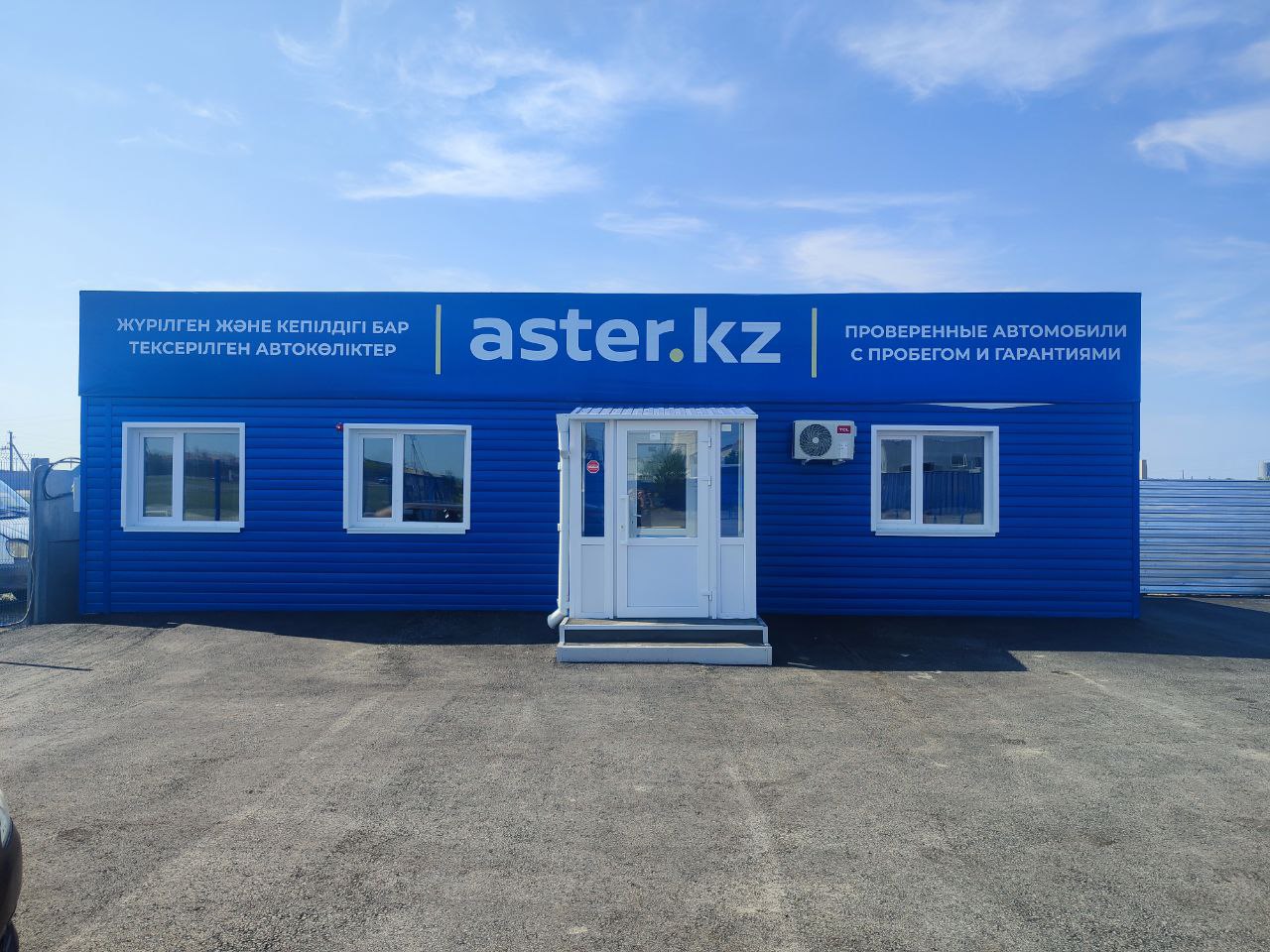 Aster Костанай Плаза в Костанае - адрес, график работы, контакты, цены,  фото - Aster.kz