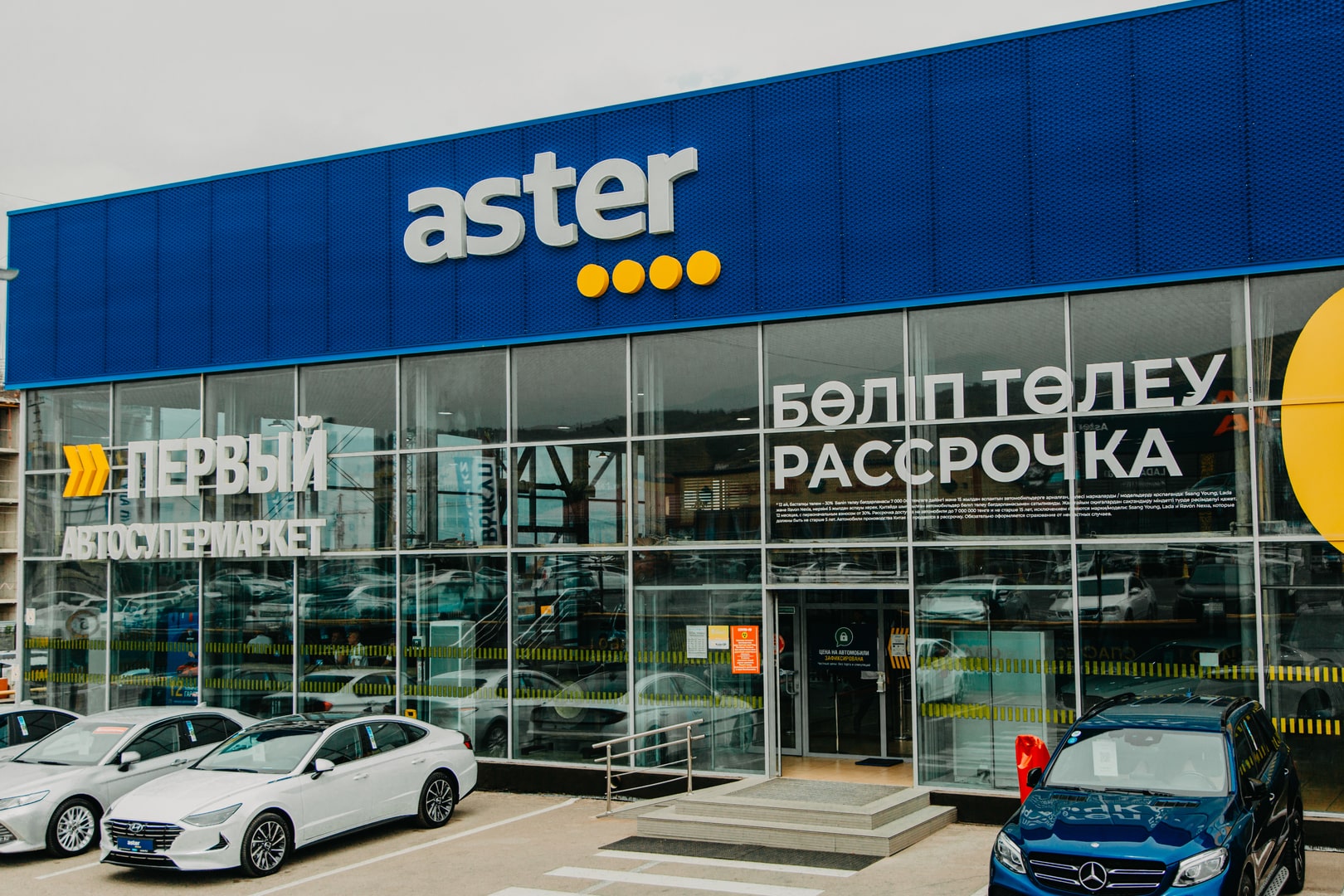 Aster Алматы Бесагаш в Алматы - адрес, график работы, контакты, цены, фото  - Aster.kz