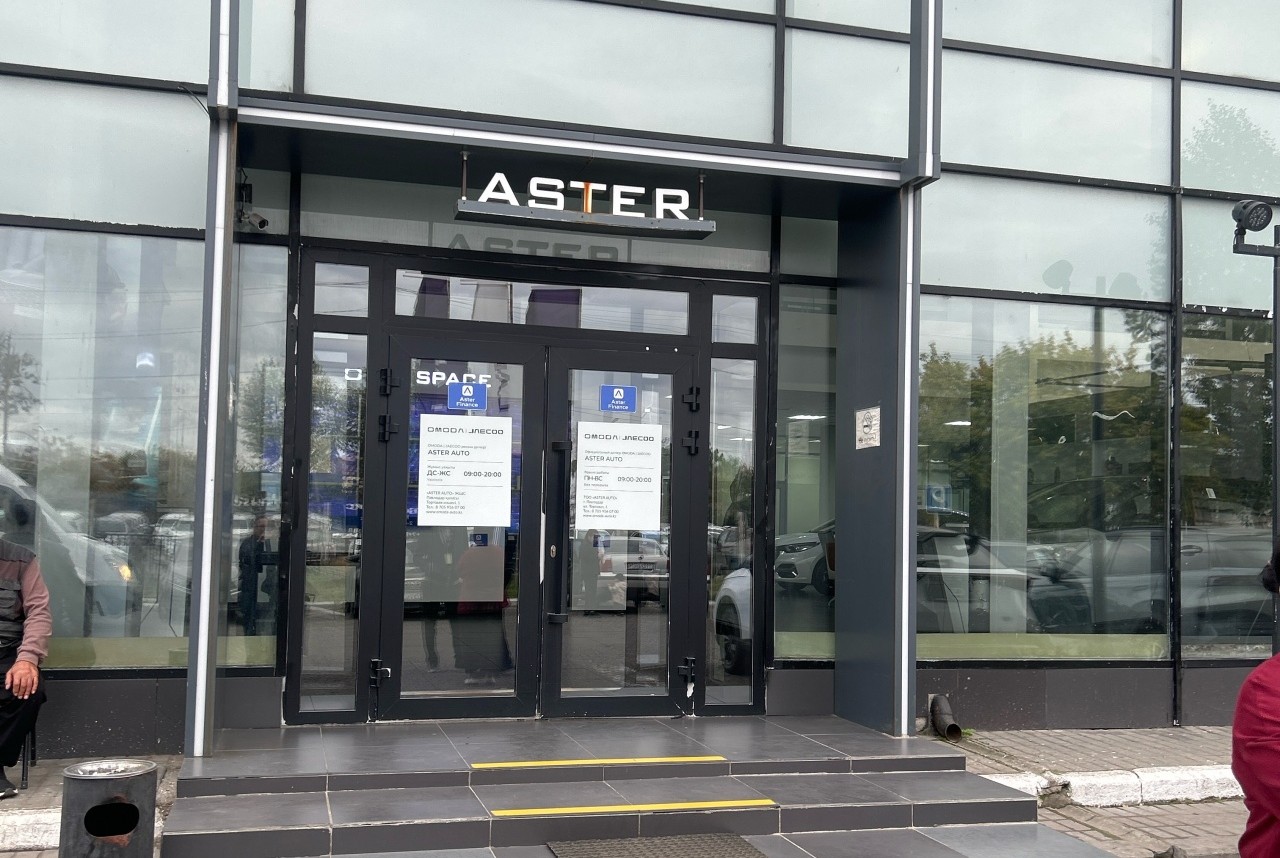 Aster Павлодар