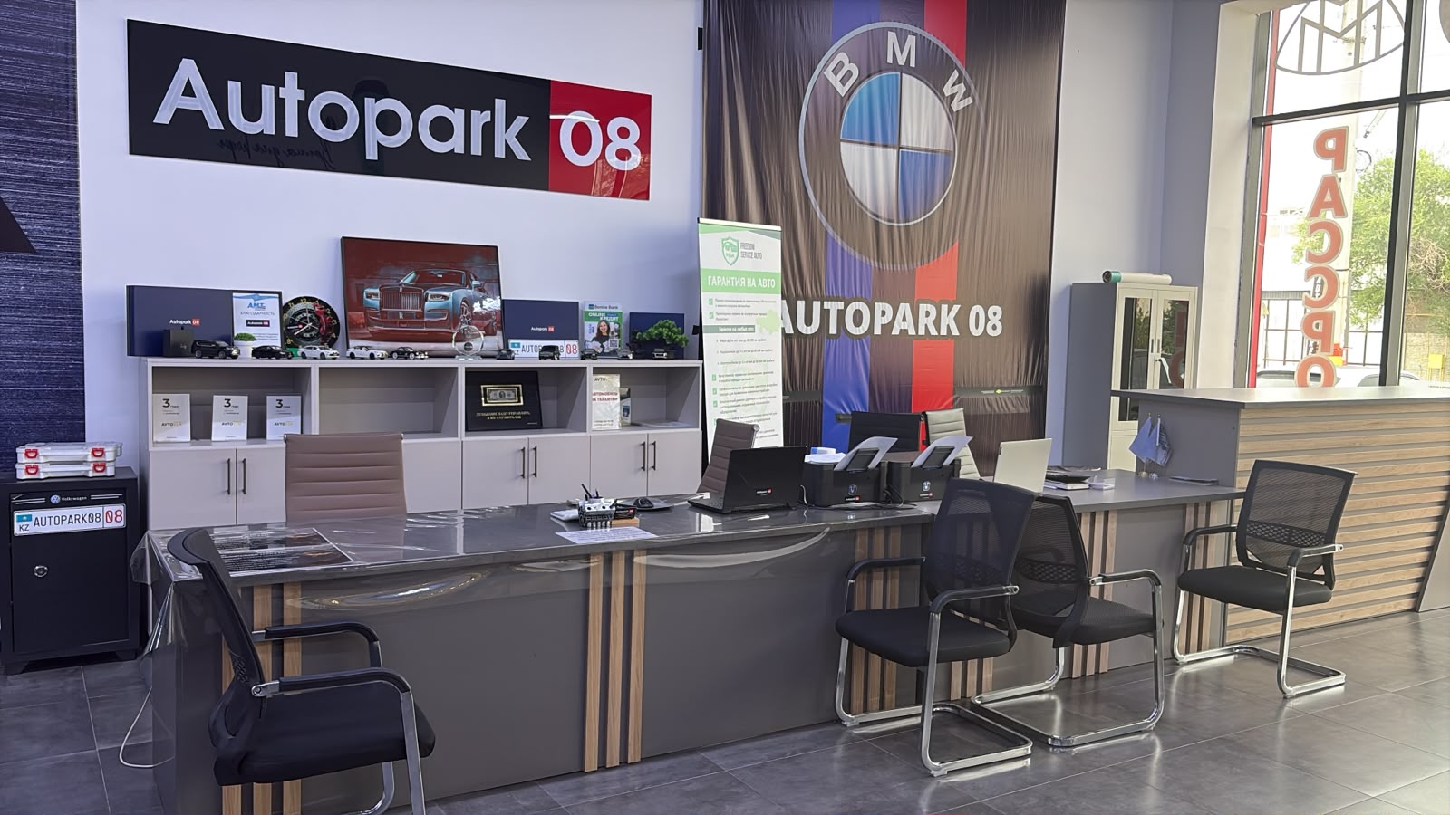 Autopark08